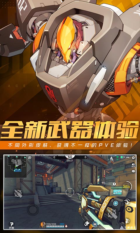 王牌战士S5赛季