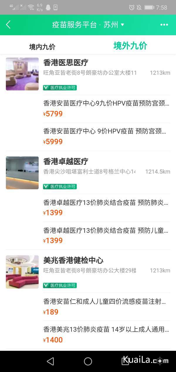 全国hpv疫苗