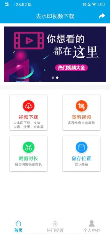 去水印视频下载