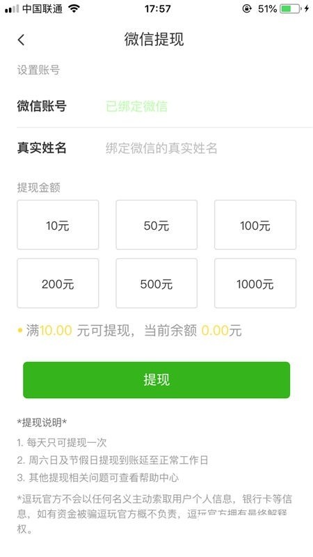 逗云游戏盒子