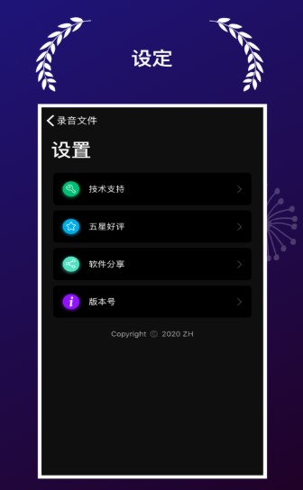 简洁录音