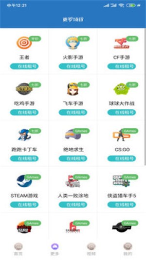 王者皮肤玩