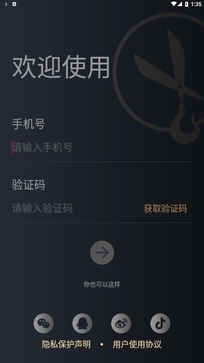 魔发AI换发型