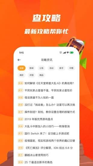 火猴游戏助手