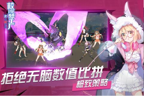 校花梦工厂飞升版