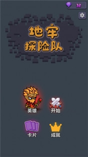 地牢探险队最新版