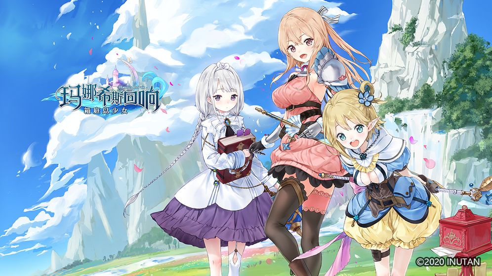 玛娜希斯回响官网版