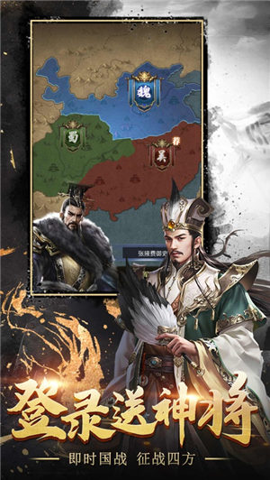 烽火三国乱世争霸