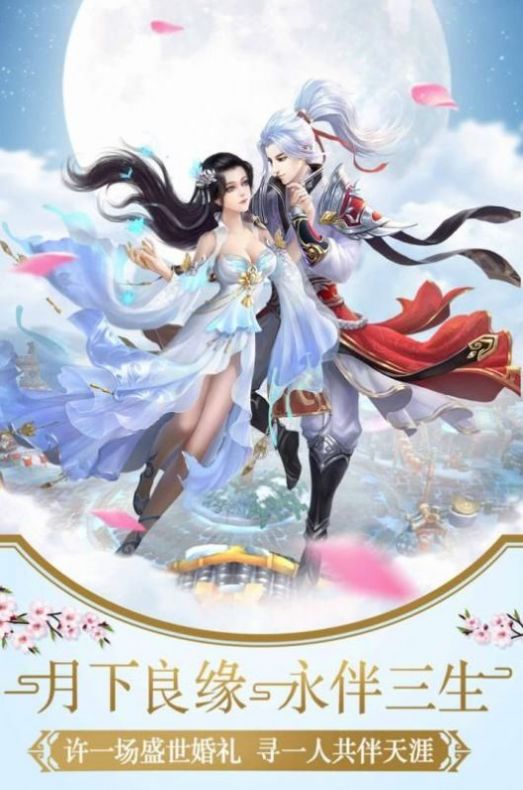 仙灵幻境青云传手游