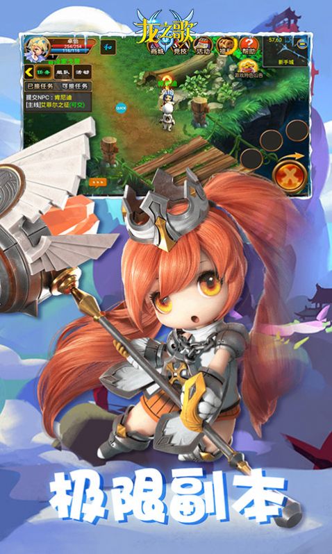 龙之歌放置城堡