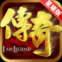 三三传奇星耀版