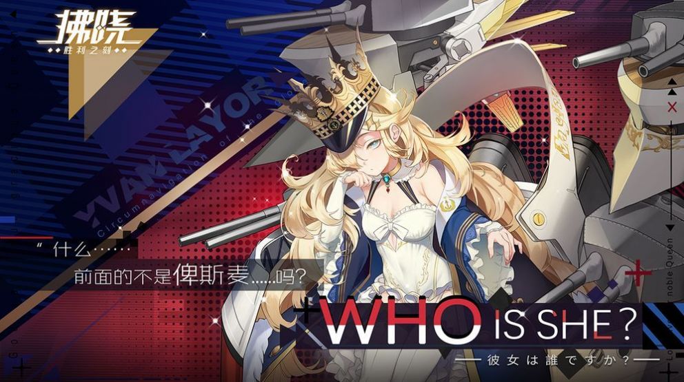 拂晓胜利时刻手游