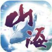 山海经之不死神兽