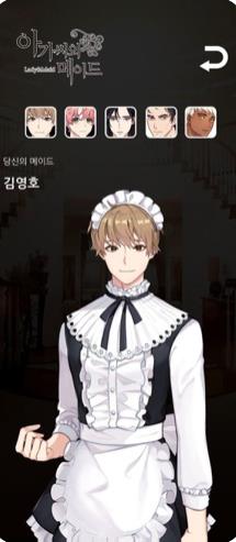 大小姐和她的仆人们