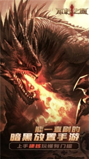 不朽之旅国服公测版