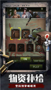 丧尸黎明末世求生游戏