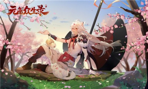 元气众生录游戏