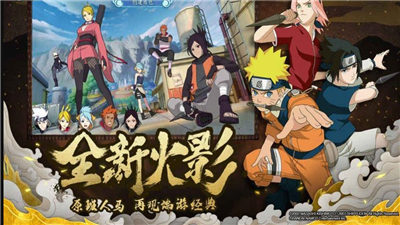 火影忍者最终对决