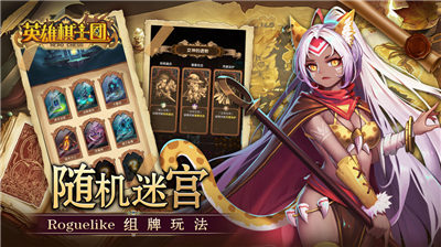 英雄棋士团精灵族