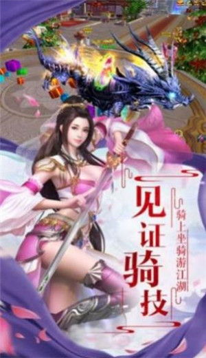 飞仙凌剑传游戏