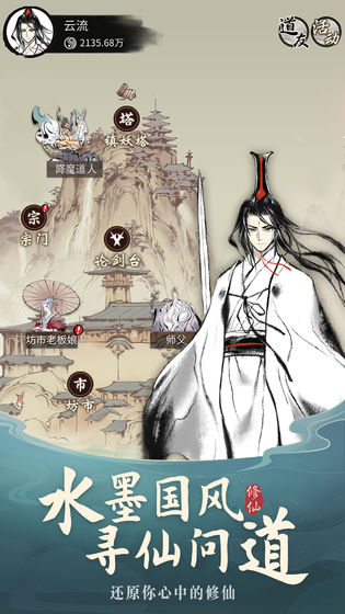 一念逍遥内测版