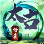 无尽修真之太古神王