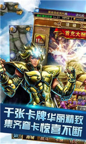 最强圣斗士游戏