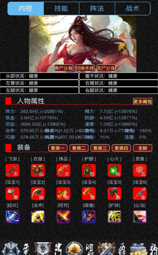 五行修真长生界