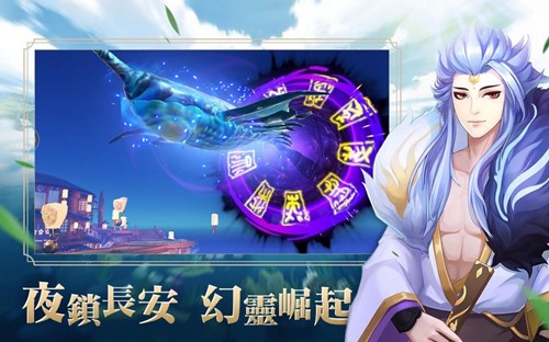 长安百鬼录手游