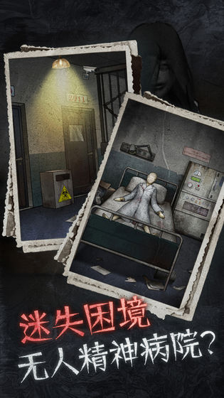 十三号病院第二章