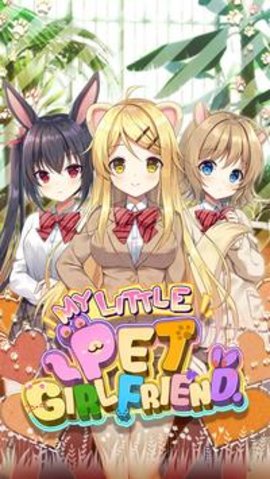 My Little Pet Girlfriend