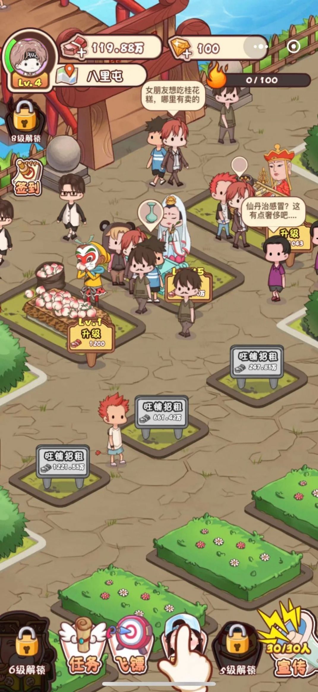 今天开始来摆摊游戏