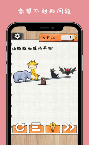 最强大大脑游戏