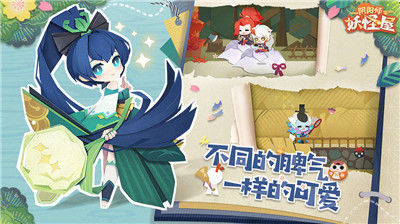 阴阳师妖怪屋国服公测版