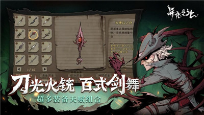 异化之地官网最新版