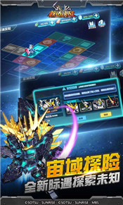 敢达决战官方版