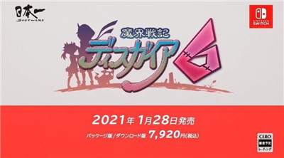 魔界战记6中文版