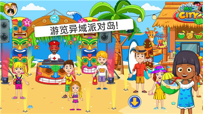 我的城市航海探索游戏