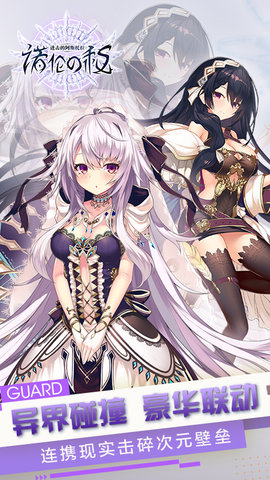 进击的阿斯托拉应用宝