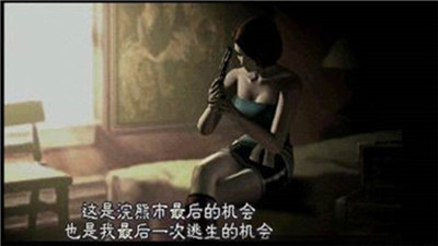 生化危机3中文重制版