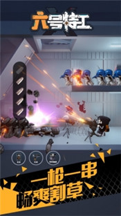 六号特工官方版