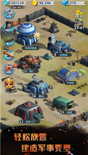 炮火与远征官方版