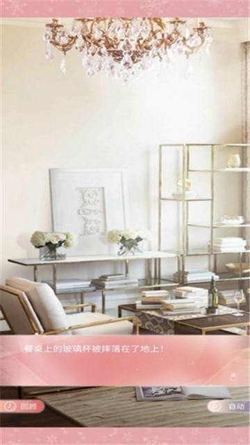 暖暖的新家手游