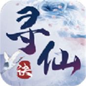 寻仙诀魔道仙师