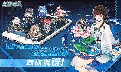 战舰少女R官方版