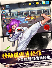 热血旋风格斗手游