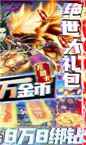 剑荡八荒官方版