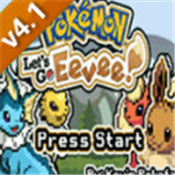 口袋妖怪去吧伊布4.1汉化版