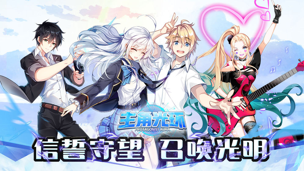 主角光环测试服