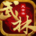 ‎武林群侠风云传